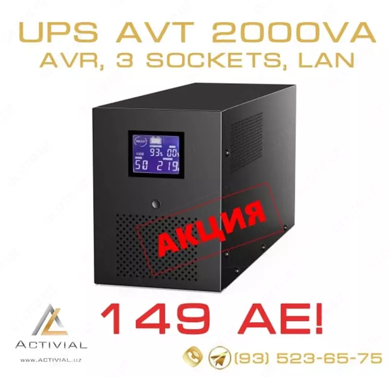 Источник бесперебойного питания AVT 2000VA LAN