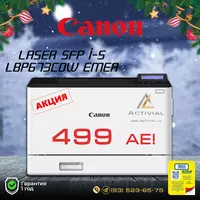 Цветной лазерный принтер Canon LBP673cdw - 8 086 500 сум