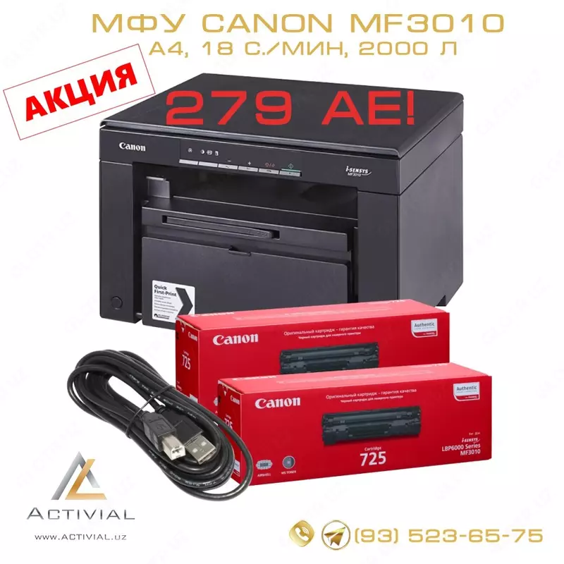 МФУ 3-в-1 Canon i-SENSYS MF3010, А4, 20 стр/мин, картридж на 2000л