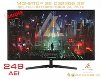 Монитор 2E C3220B