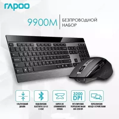 Rapoo 9900M simsiz klaviatura va sichqon premium komplekti - kompyuteringiz uchun eng ko'rkam va chiroyli komplektdir! - 1 215 000 so'm / dona