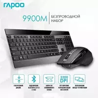 самый стильный и красивый комплект от именитого производителя Rapoo