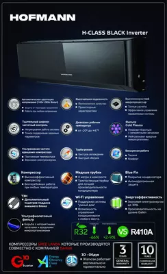 Hofmann H-Class 3D Inverter G10 Black UV lamp konditsioneri (Wi-Fi) - 8 167 500 so'm / dona