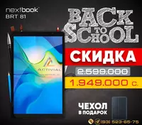 AKSIYA - Nextbook BRT81 planshetga SUPERNARX!