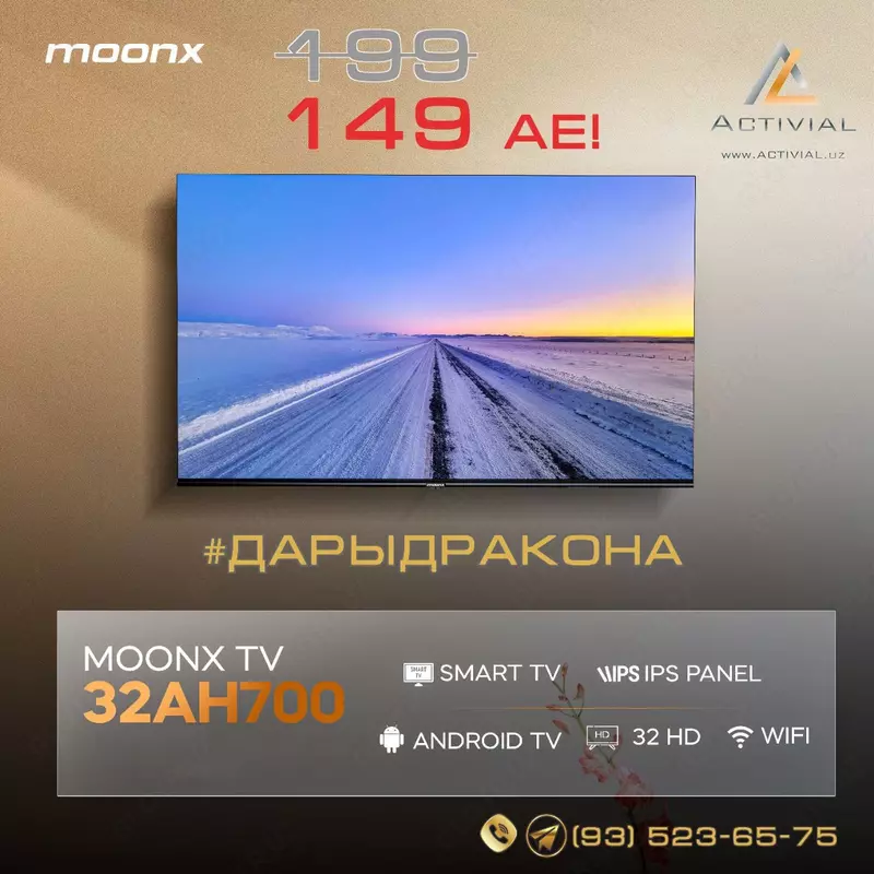 Smart TV 32AH700 от MoonX
