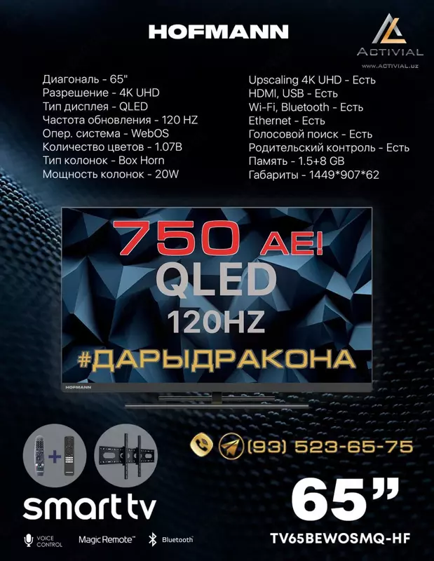 Smart Телевизор "Hofmann" 65" QLED" (Черный)