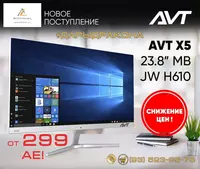 Monoblok AVT X5 - 2023 Intel H610 platformasida faqat rasmiy dilerdan! - 4 036 500 so'm