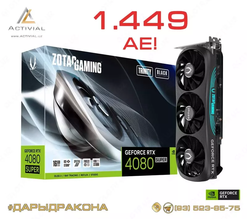 АКЦИЯ - Видеокарта GeForce RTX 4080 SUPER 2024-года со скидкой только у официального поставщика!