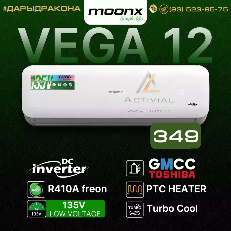 АКЦИЯ - Инверторный кондиционер MoonX Vega 12 - 2024 по СУПЕРЦЕНЕ!