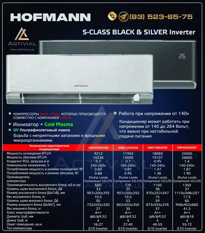 Новинка 2024: Кондиционеры Hofmann S-Class SILVER inverter - красота, мощность и комфорт!