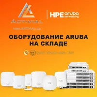 HPE Aruba Networking rasmiy dileridan dan professional simlik va simsiz lokal tarmoq uchun qurilmalar: kommutator (switch)