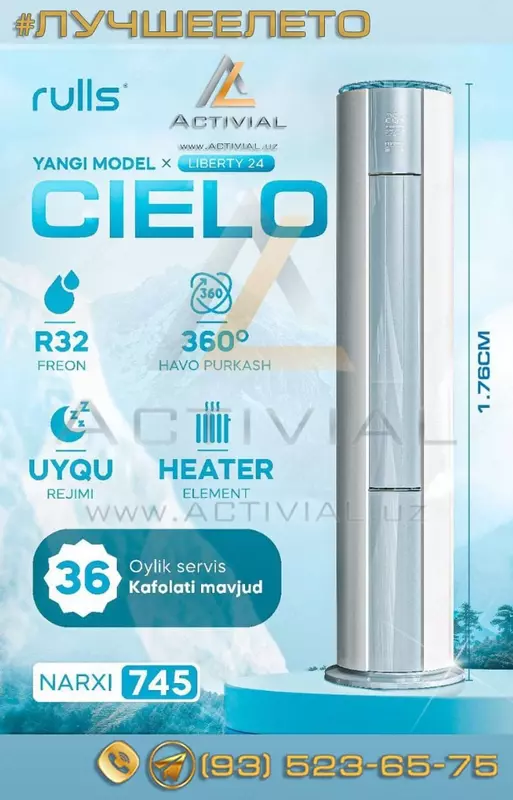 Колонные кондиционеры rulls