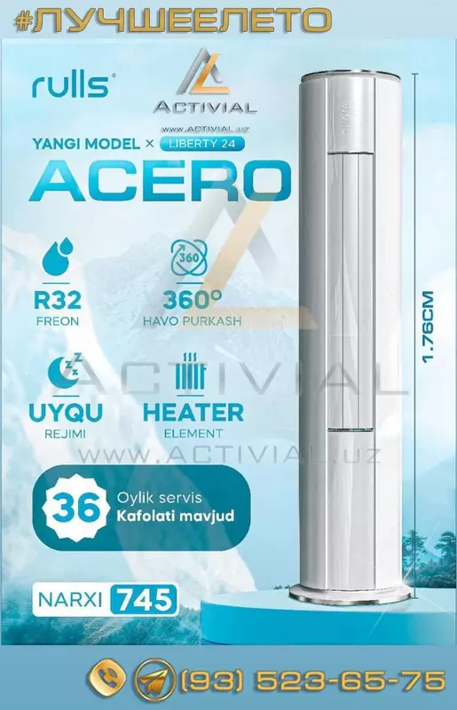 Колонные кондиционеры rulls