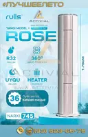 10 057 500 сум Колонные кондиционеры rulls