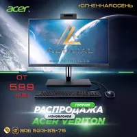 Моноблоки Acer Veriton - 8 086 500 сум