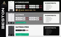 АКЦИЯ - Двухконтурный котёл BESTON HYDROCARE 24 кВт (GBBHC-24MW) в ПОЛНОМ КОМПЛЕКТЕ от Activial.uz! - 5 656 500 сум