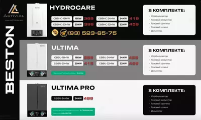 Activial.uz da AKSIYA - 24 kVt quvvatga ega BESTON ULTIMA Pro (GBBU-24MW Pro) premium sifatli ikki pallali qozon TAYOR KOMPLEKTDA!