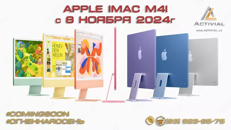 новый iMac от Activial.uz