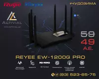 СУПЕР АКЦИЯ 2025! Лучший WiFi роутер 5G Ruijie Reyee EW-1200G Pro по СУПЕРЦЕНЕ!