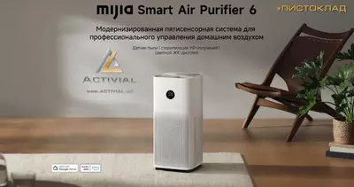 Очиститель воздуха Xiaomi Mijia Smart Air Purifier 6