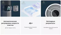 Очиститель воздуха Xiaomi Smart Air Purifier 4 Compact Только в розницу