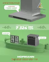 HOFMANN (2-to‘plam) o‘rnatiladigan oshxona jihozlari