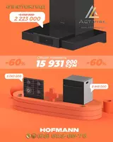 Встраиваемый комплект техники HOFMANN (набор №3)