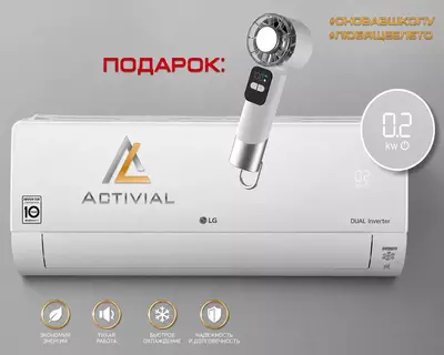 Кондиционер LG серии PROCOOL Dual Inverter 24.000 BTU