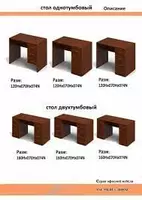  Стол однотумбовый - 