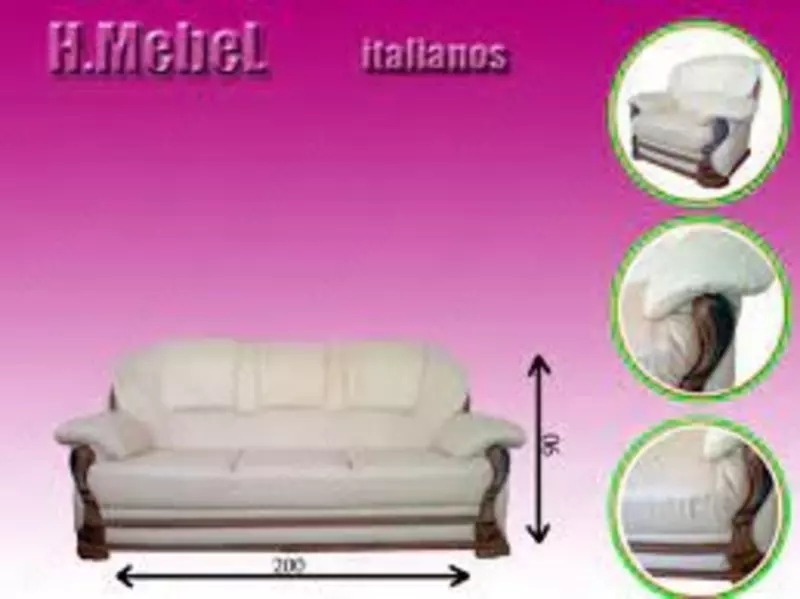  Набор мягкой мебели Италия - 