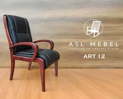 КРЕСЛО ОФИСНОЕ ART-12