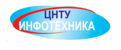 ЦНТУ "Инфотехника"