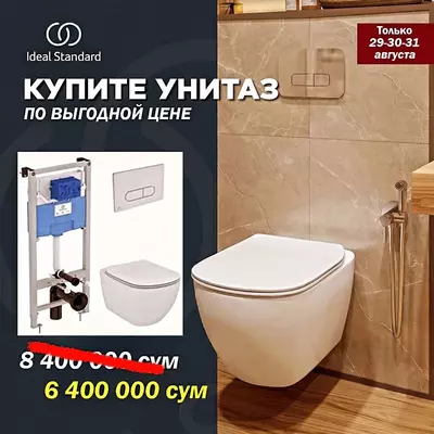 Подвесной унитаз Теси