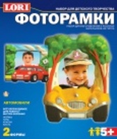 Фоторамки из гипса "Автомобили"