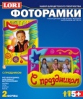 Фоторамки из гипса "С праздником"