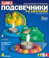 Свечи с подсвечниками "На озере"