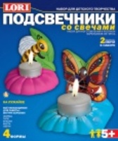 Свечи с подсвечниками "На лужайке"