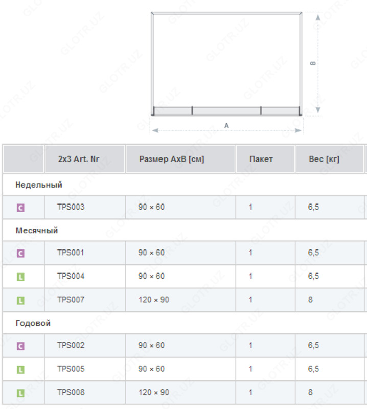 Магнитный планер StarBoard - по запросу