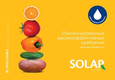 Suvda eriydigan NPK o'g'it START 13:40:13+ME SolarChem - Narx so&#039;rov asosida