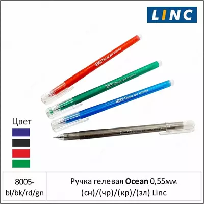 Ручка гелевая Ocean 0