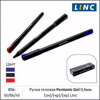 6мм Linc - синий