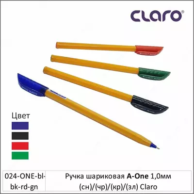 0мм Claro - черная