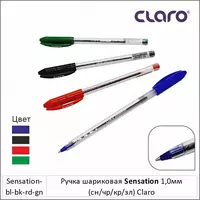 0мм (сн) Claro - черный