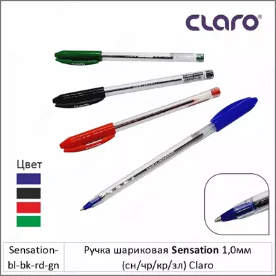 Sharikli qalam Sensation 1.0 mm (ch) Claro-moviy - Narx so&#039;rov asosida