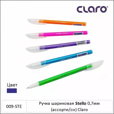 7мм (ассорти/сн) Claro (синий)