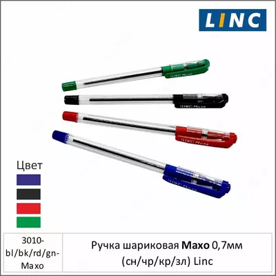 7мм Linc - черная