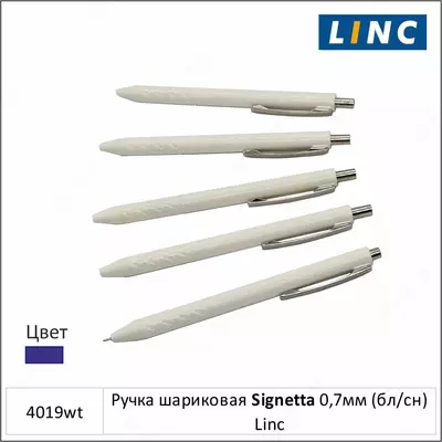 7мм (белая/синяя) Linc