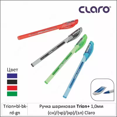 0мм Claro - красная