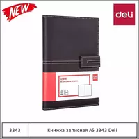 Ежедневник (коричневый) 3344 Deli