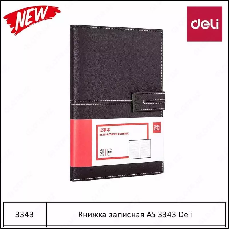 Ежедневник (коричневый) 3344 Deli - по запросу